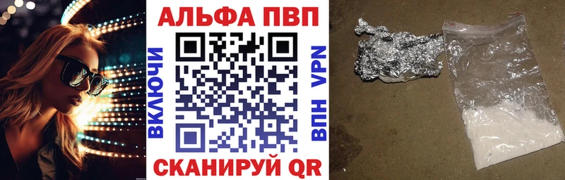 A PVP кристаллы Оханск
