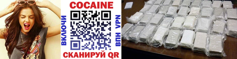 КОКАИН Fish Scale  купить закладку  Оханск 