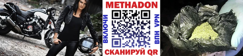 мега рабочий сайт Оханск Метадон кристалл продажа наркотиков